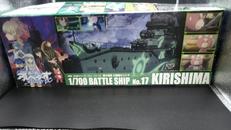 霧の艦隊大戦艦 キリシマ フルハルタイプ|アオシマ/ハセガワ