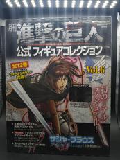 サシャ・ブラウス(立体機動VER.)|講談社