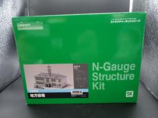 1/150 地方役場|GREEN MAX