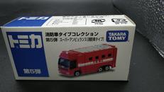 いすゞ ギガ スーパーアンビュランス 消防車タイプ(レッド)|TOMY