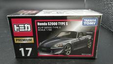 HONDA S2000 TYPE S(グレー)|TAKARA TOMY
