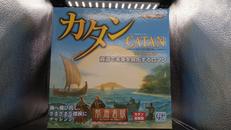 カタン 航海者版 日本語版 (CATAN: SEAFARER|ジーピー
