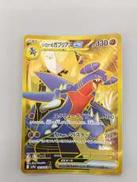 シロナのガブリアスEX UR|ポケモン