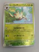 ミラー)リーフィア(マスターボール)|ポケモン