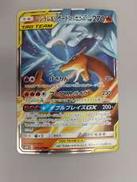 レシラム&リザードンGX RR|ポケモン