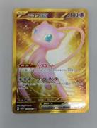 ミュウEX UR|ポケモン