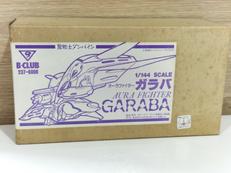 聖戦士ダンバイン|BANDAI