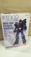 サイコガンダム|BANDAI