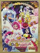 ハピネスチャージプリキュア!|-