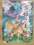 虫姫さま|TAITO