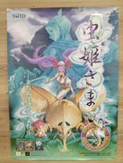 虫姫さま|TAITO