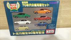 トミカ|トミー