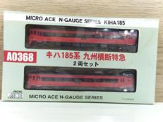 A0368 キハ185系2両|MICRO ACE
