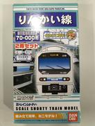 Bトレインショーティー|BANDAI