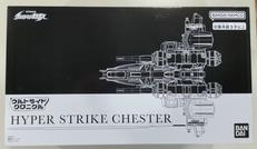ウルトライドクロニクル ハイパーストライクチェスター|バンダイ