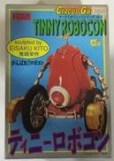 ティニーロボコン|アートストーム