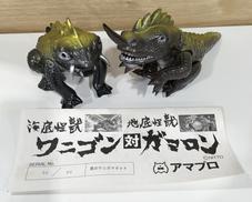 ワニゴン対ガマロン|アマプロ