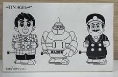 鉄人28号