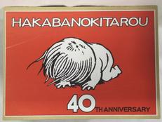 鬼太郎頭部ディスプレイ|-