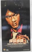 探偵物語|メディコム・トイ