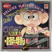 ポピー 怪物くん ポピー/日本製 GB-44 DX超合金 怪物くん