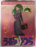 ハイスクールラムちゃん|バンダイ