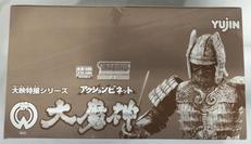 大魔神 大魔神逆襲版|ユージン