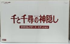 千と千尋の神隠し|ブエナビスタホームエンターテインメント