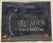 鉄人28号|イマイ