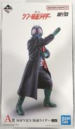 SOFVICS 仮面ライダー　A賞|バンダイ