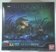 EXビオランテ 植獣形態|バンダイ