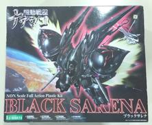 ブラックサレナ [KP-44]|コトブキヤ