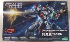1/100 SX-25 カトラス:RE|コトブキヤ