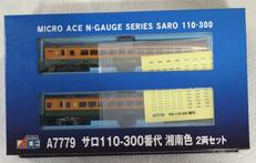 サロ110-300番代 湘南色 2両セット|マイクロエース