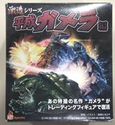 ガメラ2 ウルティメイトプラズマ|アートスピリッツ