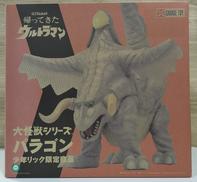 大怪獣シリーズ パラゴン|エクスプラス