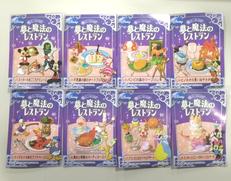 夢と魔法のレストラン|リーメント