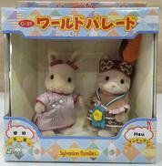 シルバニアファミリー|エポック社