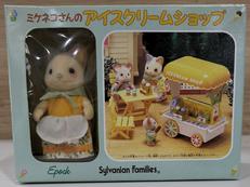 シルバニアファミリー|エポック社