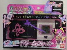 YES！プリキュア5|バンダイ