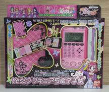 YES!プリキュア5|バンダイ