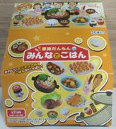 ぷちサンプルシリーズ|リーメント