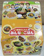 家族だんらん みんなでごはん|リーメント