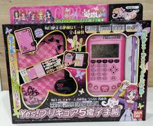 YES!プリキュア5|バンダイ