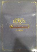ファンタスティック・ビースト|ベネリック