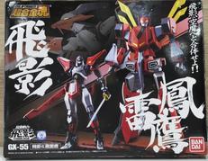 GX-55飛影＆鳳雷鷹|BANDAI