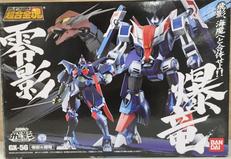 GX-56零影＆爆竜|BANDAI