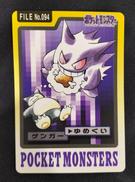 ポケットモンスター|カードダス