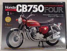 週刊ホンダCB750FOUR再刊行版|デアゴスティーニ