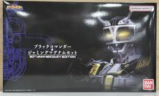 ブラックコマンダー＆ジャミングマグナムセット|BANDAI